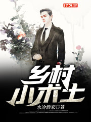 乡村小红