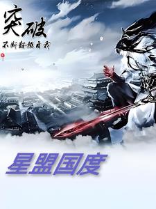 横推六国全集免费观看