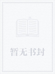 第九农学基地红刺北笔趣阁无弹窗免费阅读